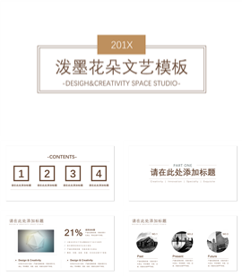 花朵边框文艺范PPT模板